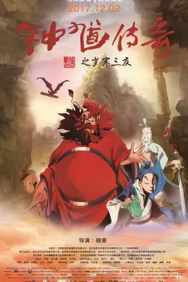 萱福晋